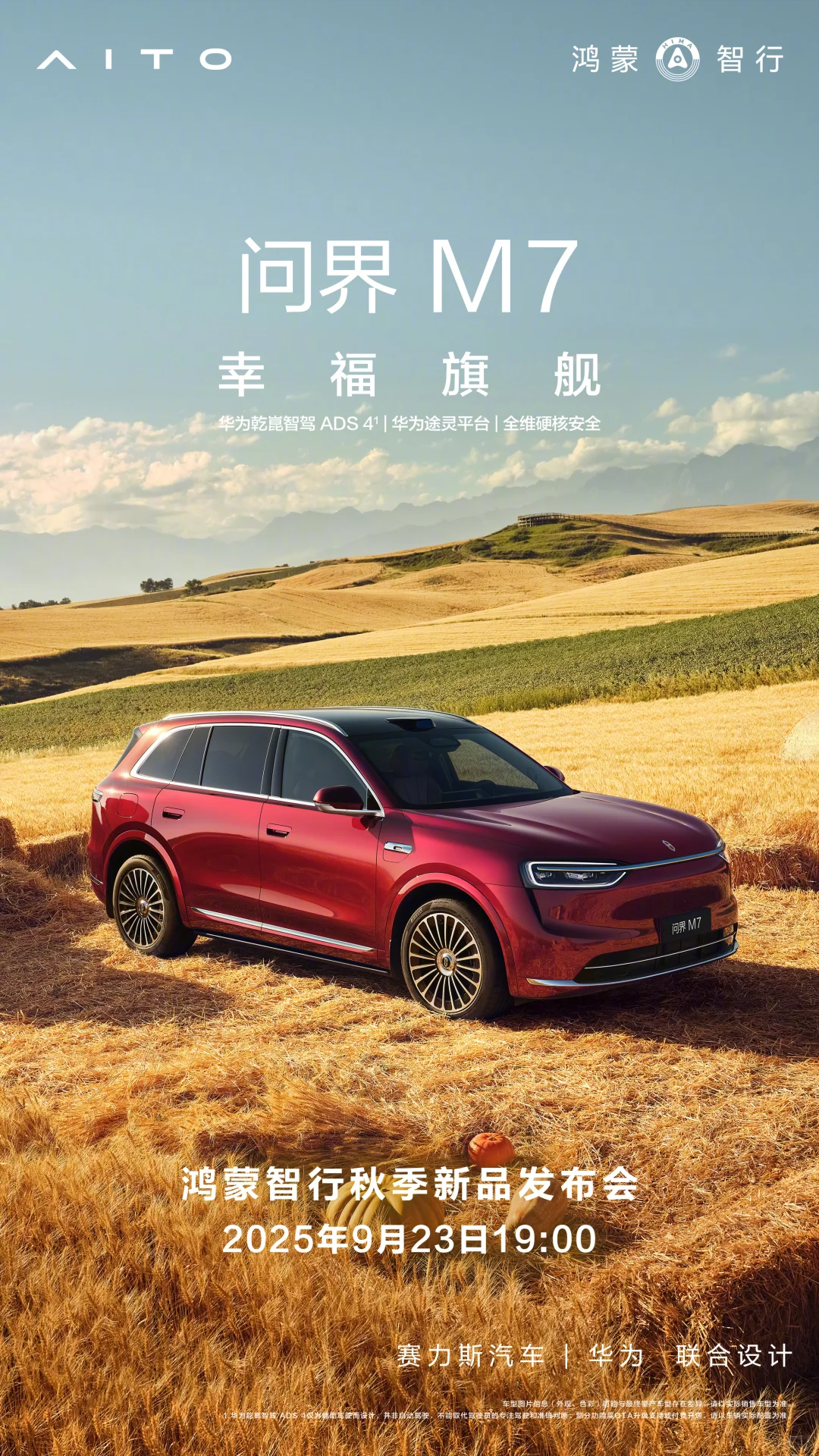 本月华为发布会内容早知道