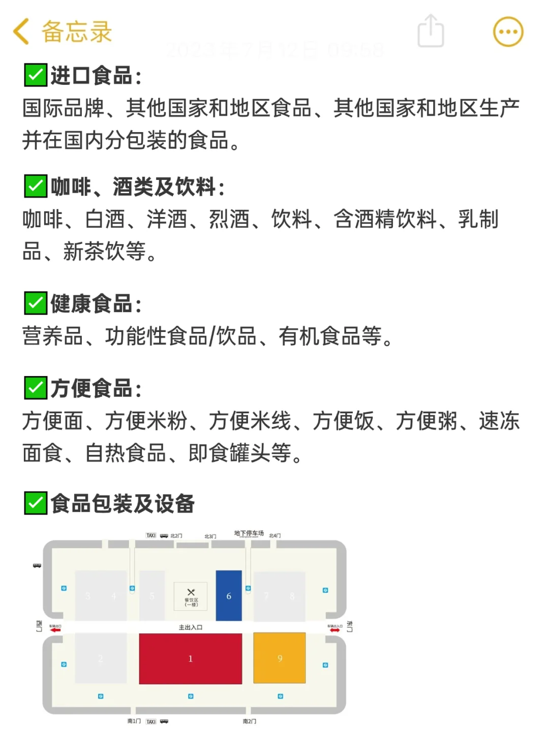 深圳食博会又来啦！免费逛展蹭吃蹭喝！