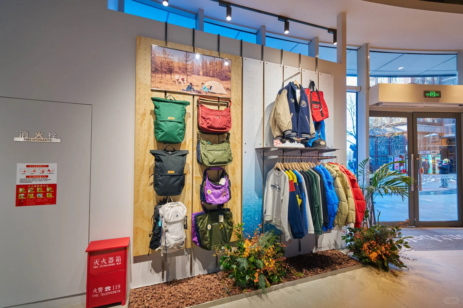 mont·bell举办2025秋冬新品预览会