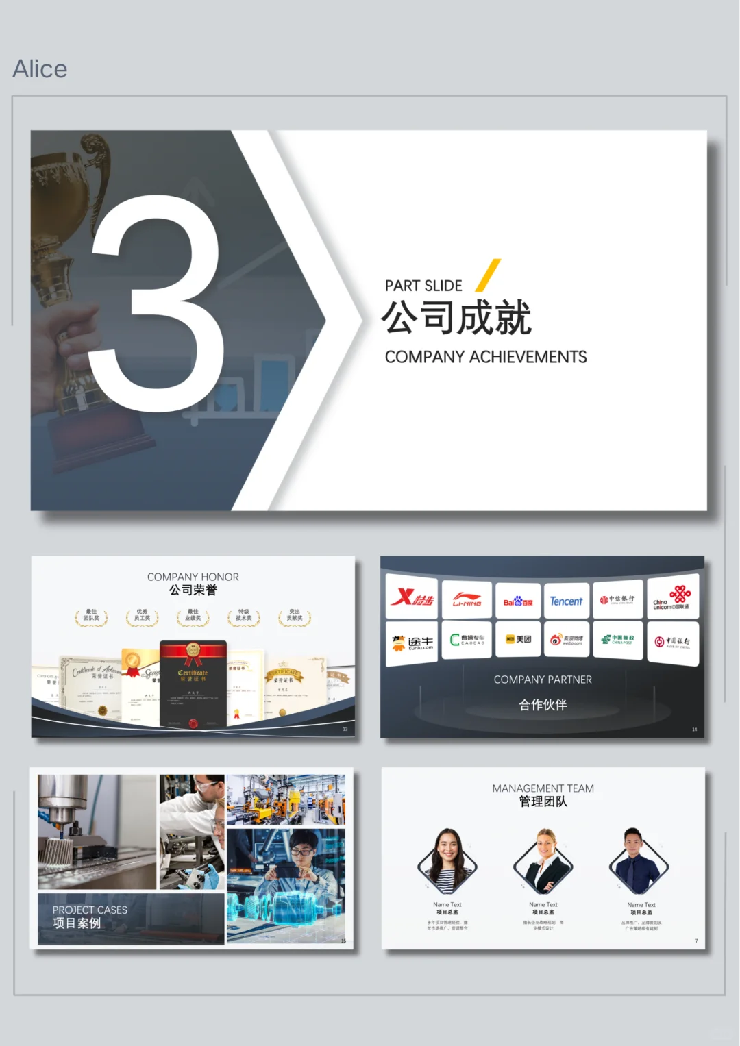 机电设备公司介绍PPT