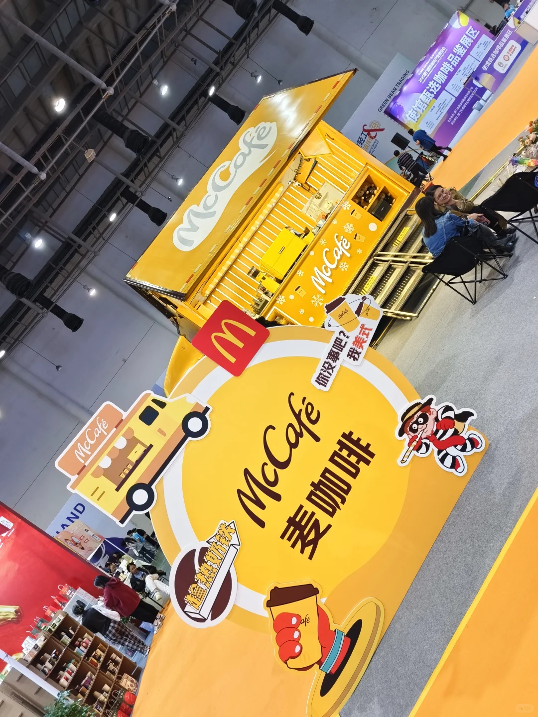 厦门国际咖啡产业博览会