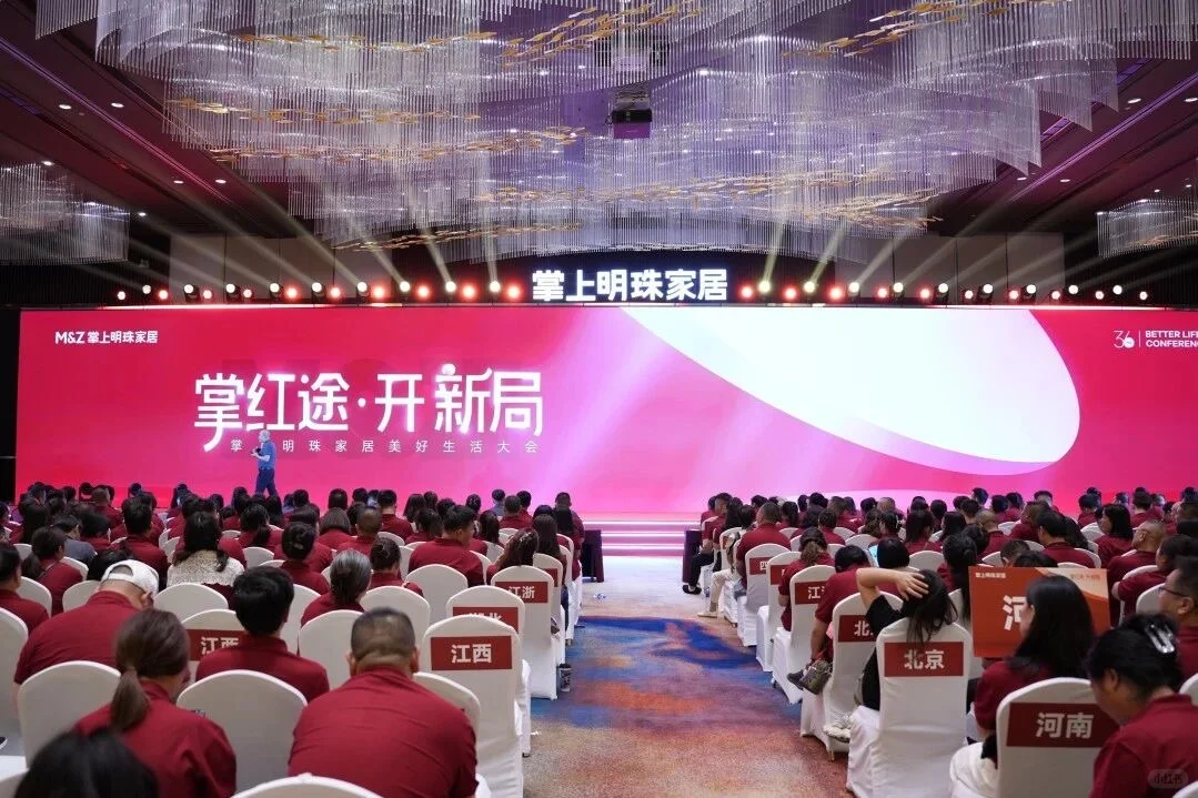 掌上明珠25年秋季新品发布会分析