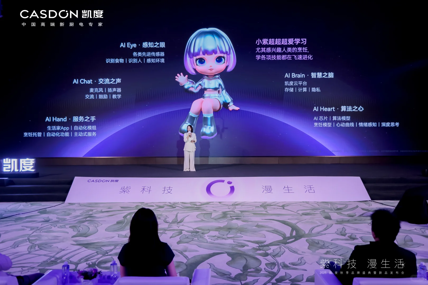 2025凯度秋季品牌盛典暨新品发布会圆满举办