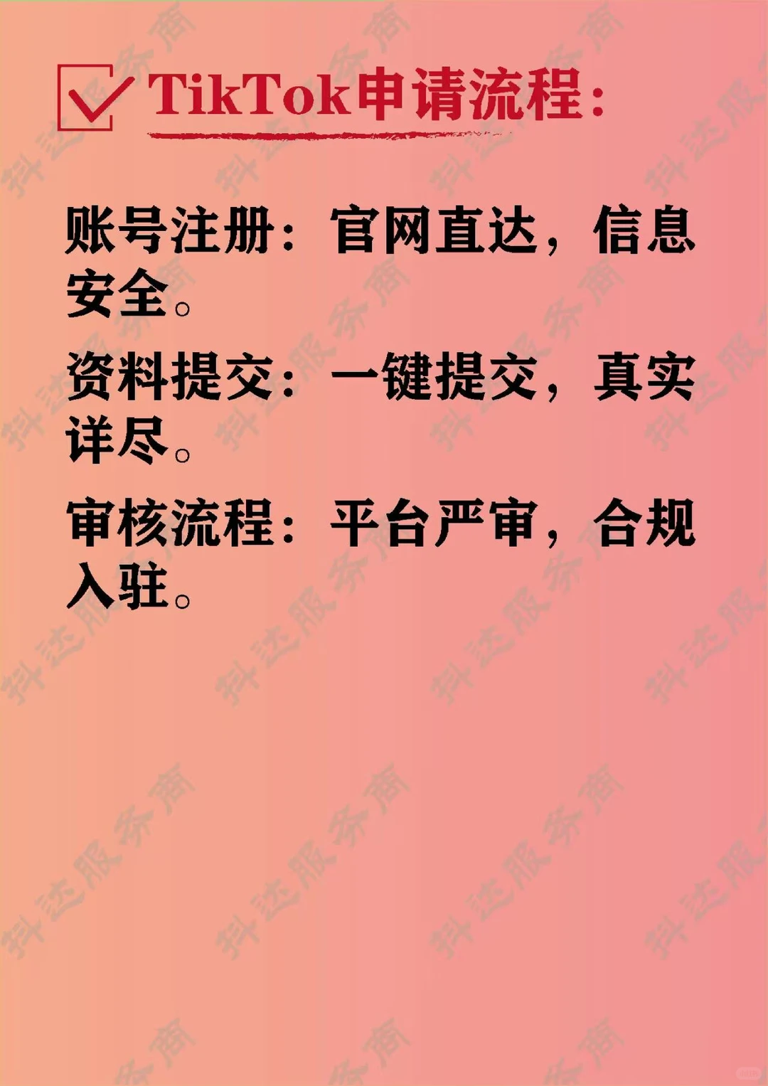 张家界机械设备tiktok出海