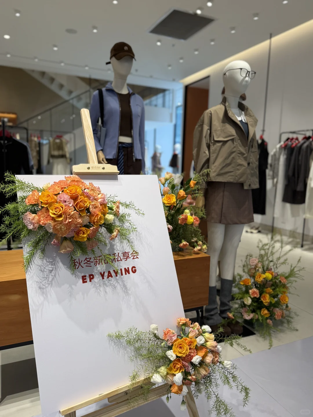 EP YAYING秋冬新品私享会～