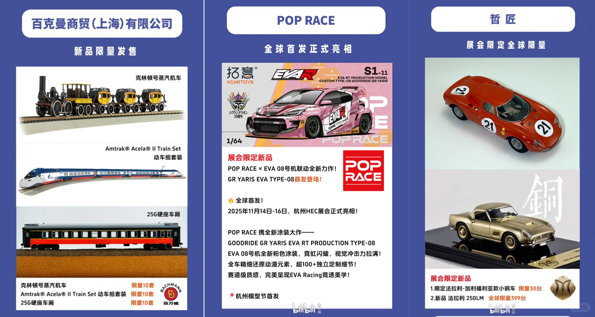 ?胶佬集结，杭州模力全开！