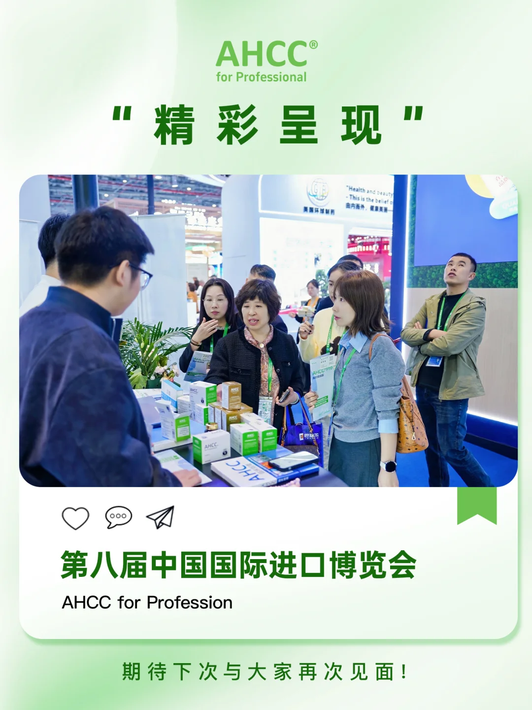 第八届中国国际进口博览会圆满收官