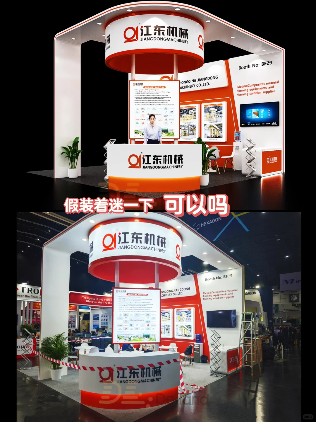 ?泰国METALEX ：品牌色+半开放布局