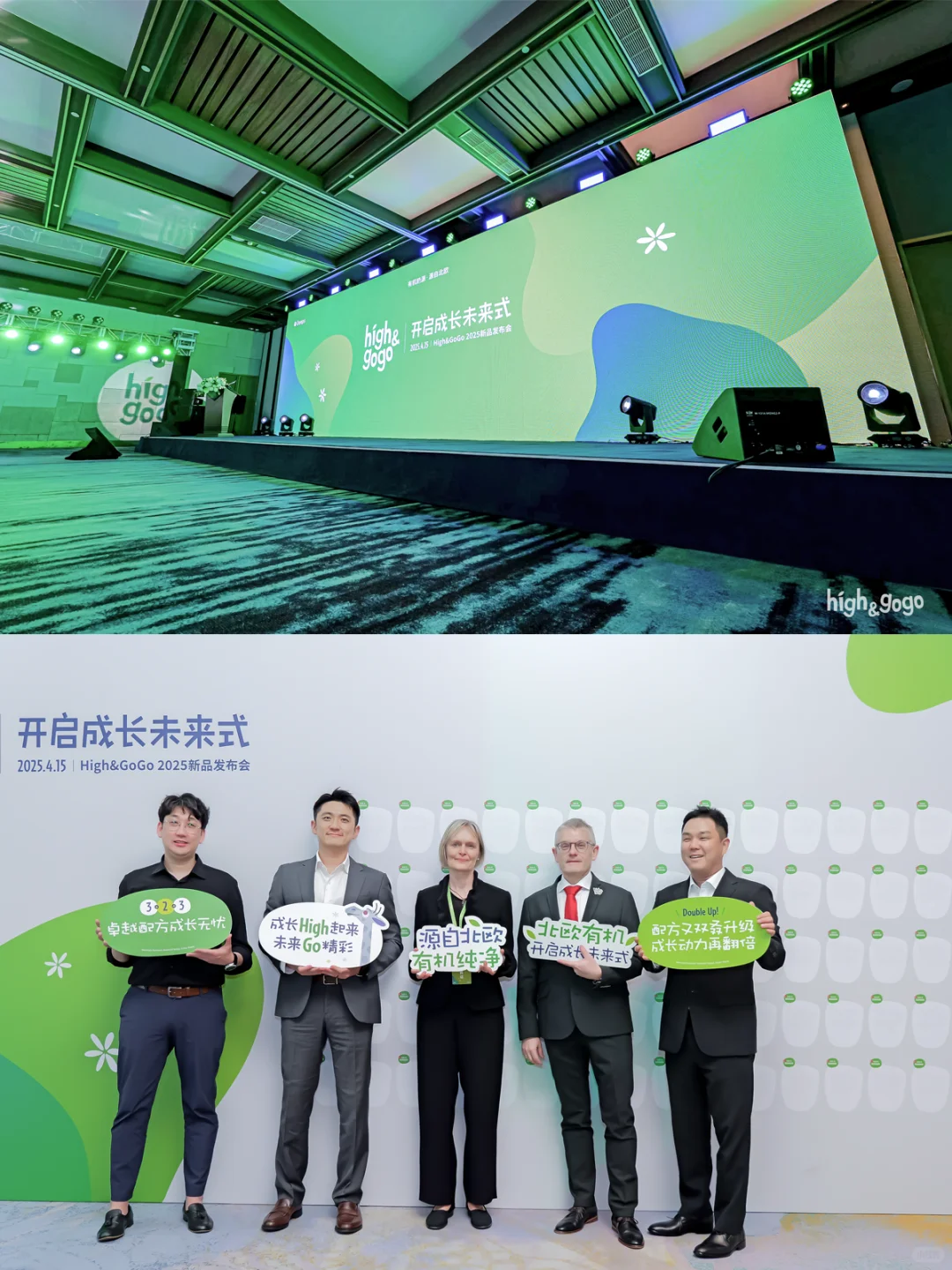 新品发布|新品首发,开启成长未来式