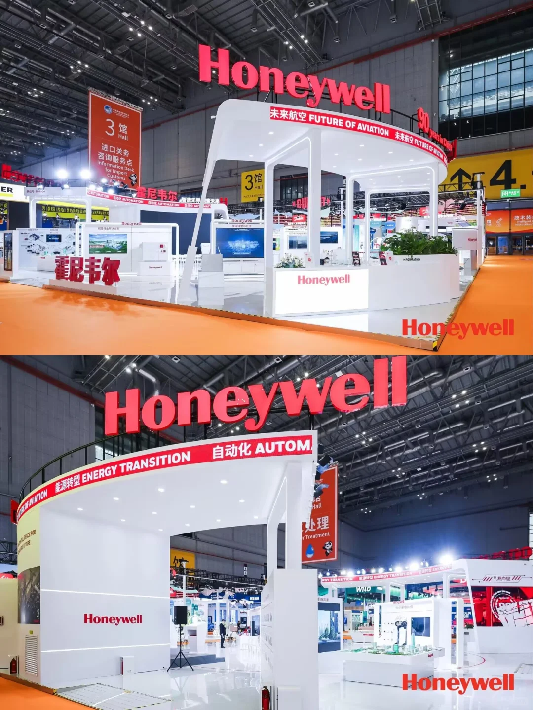 进博展台封神案例✨霍尼韦尔展台设计！
