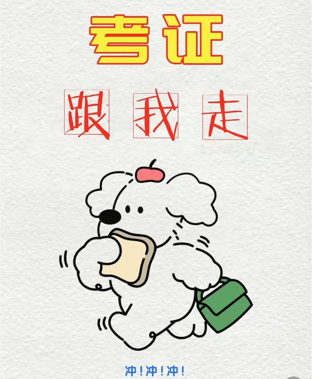 采购有必要考证吗？