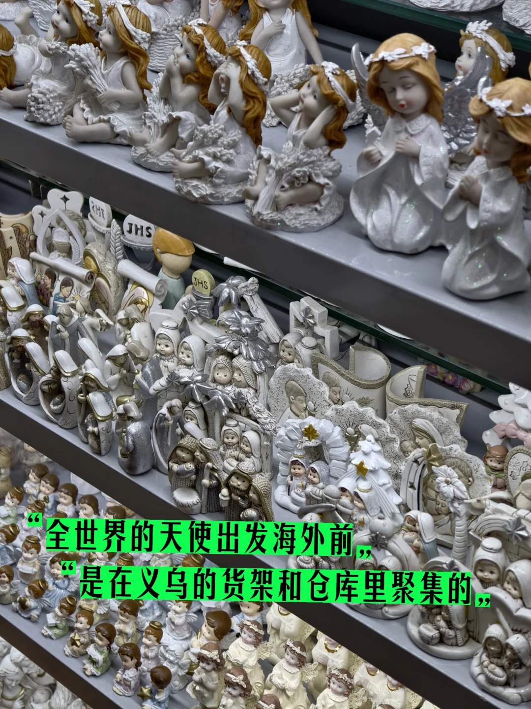 一些在义乌获取信息差的野路子