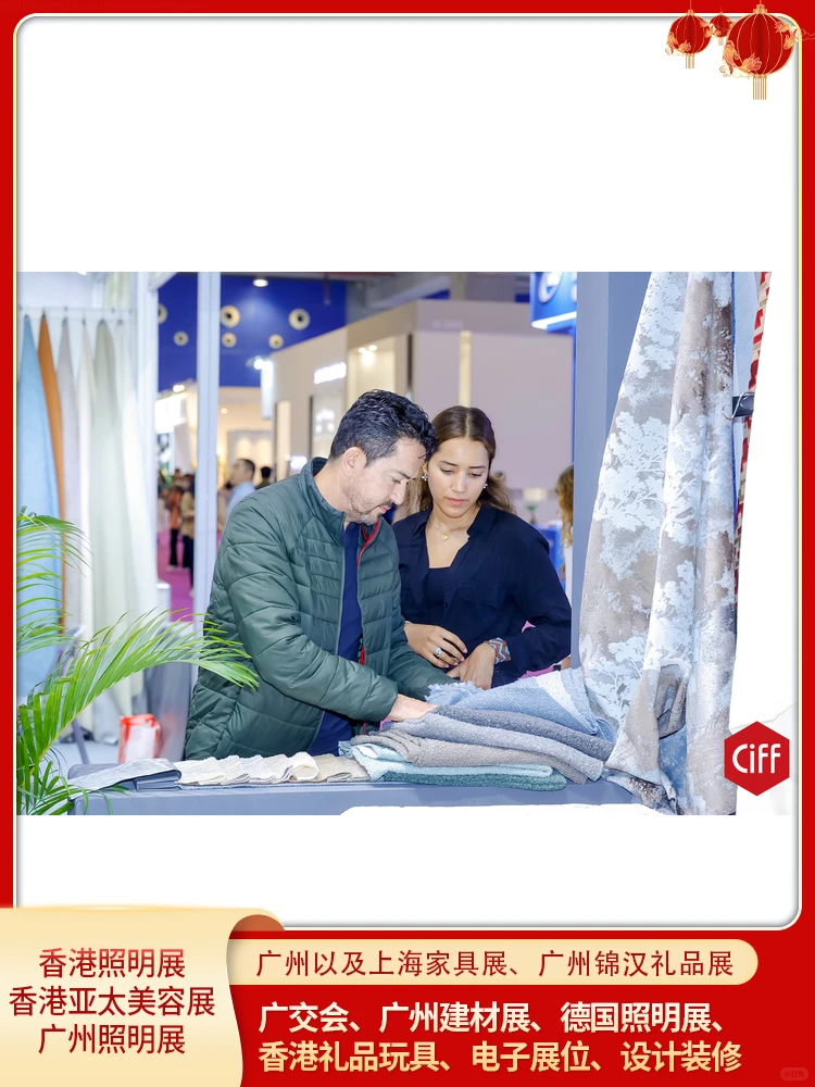 广州国际家具博览会