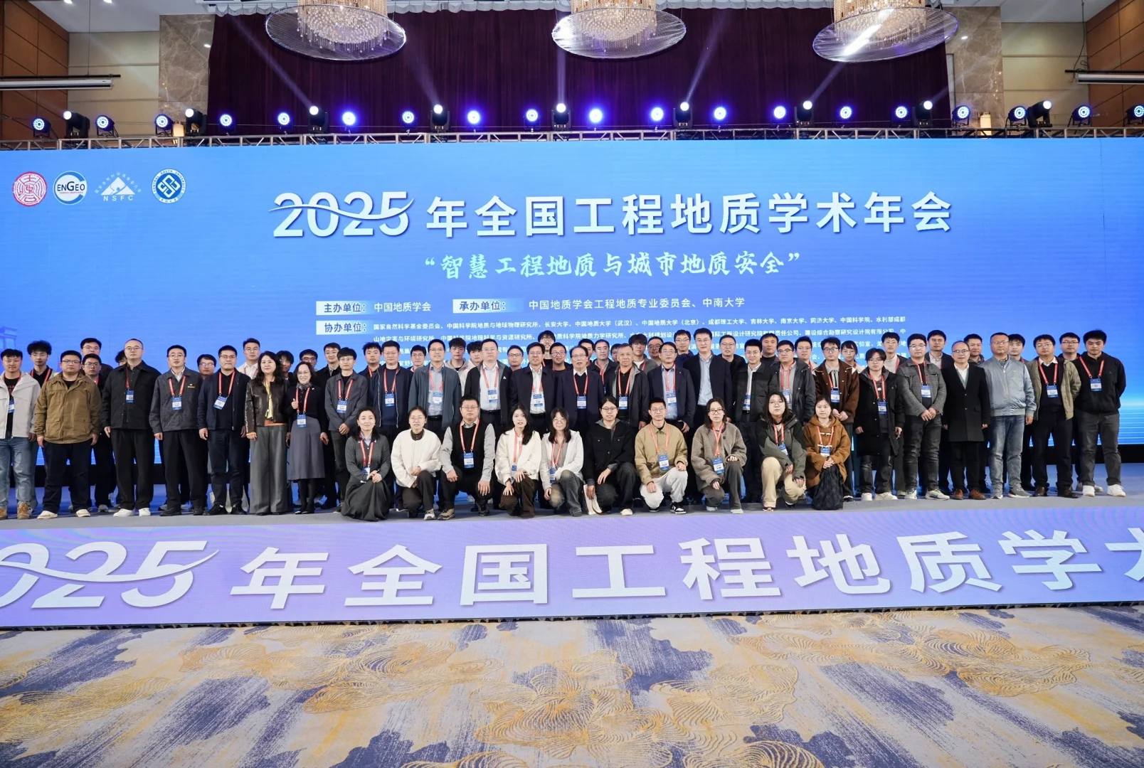 学术会议很哇塞