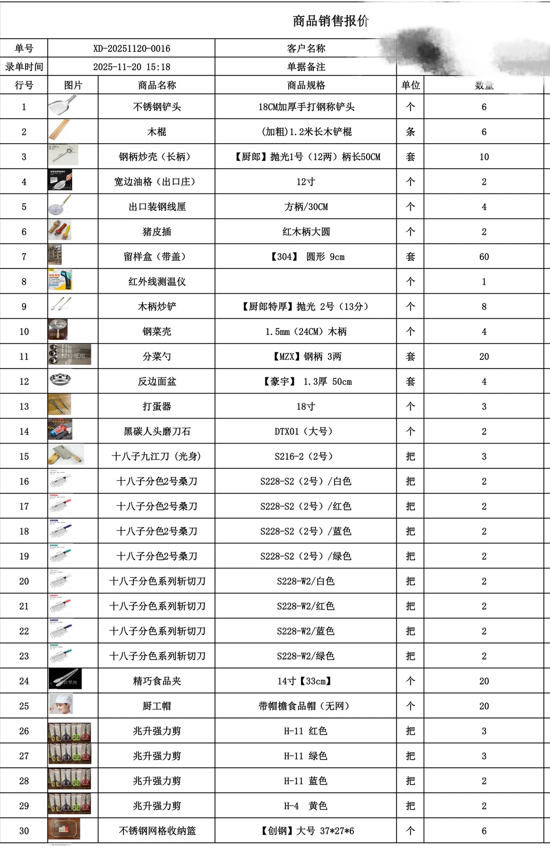 厨房用品聚集地❗️一站式超速采购 省时省心