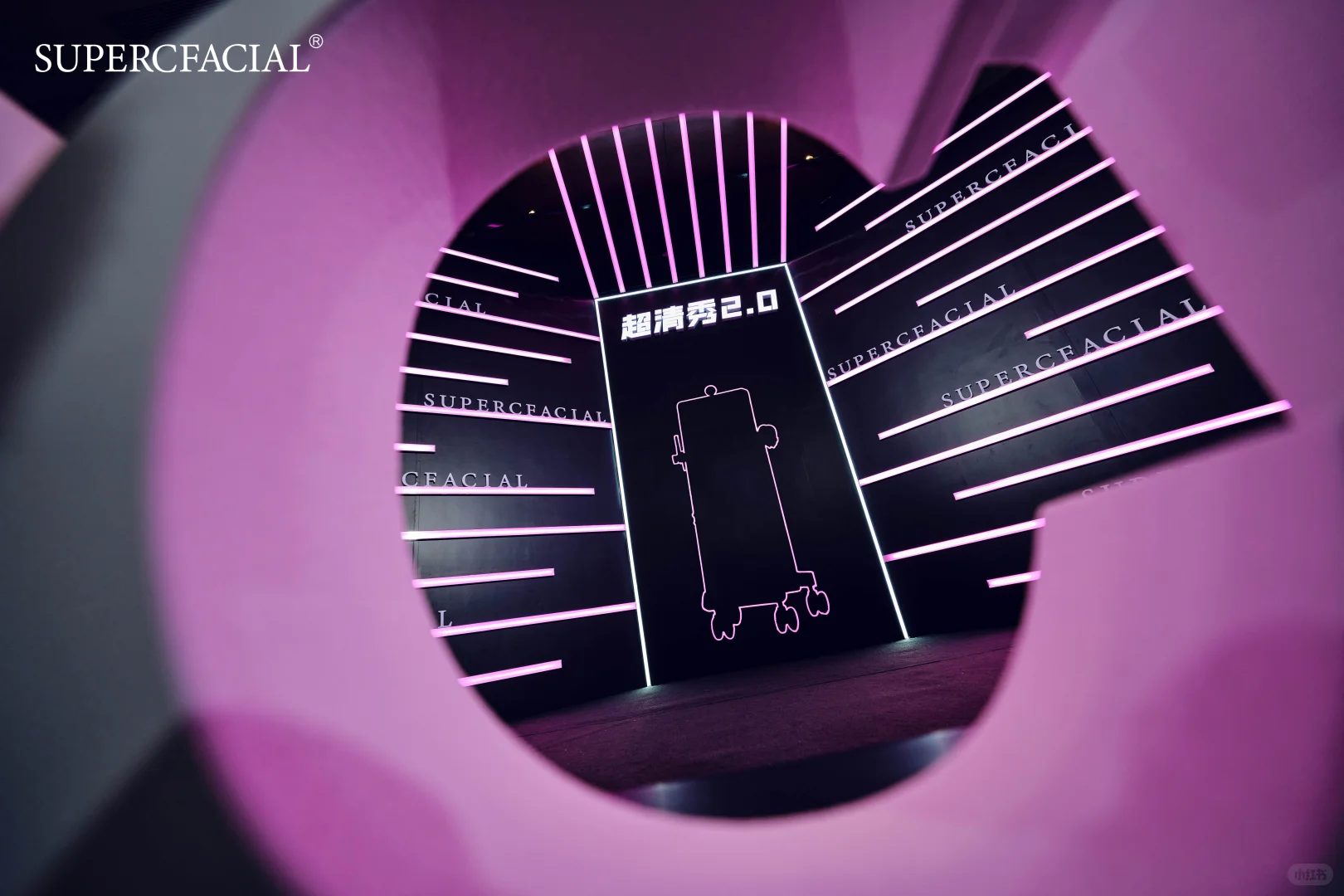 活动策划—超清秀2.0 智能新品全球发布会