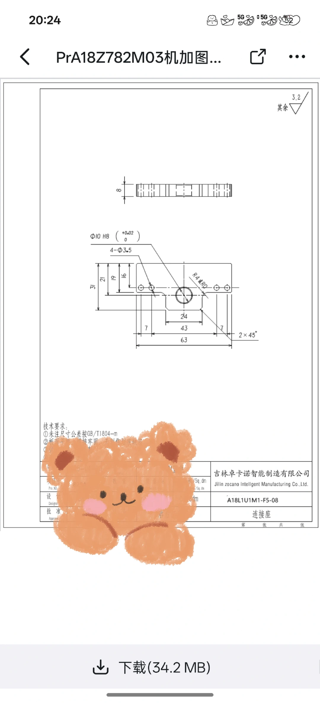 cnc图纸，机加工件，不能再好干了