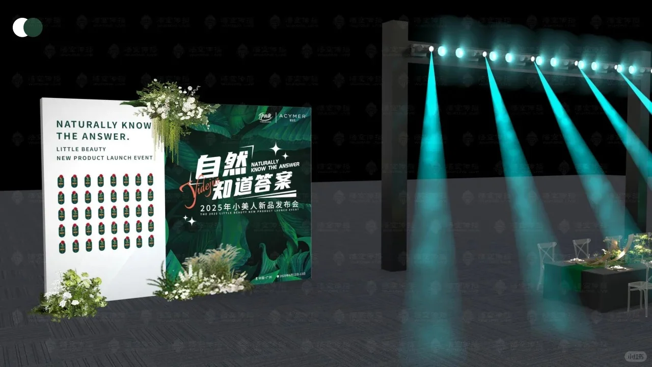 原创设计—2025小美人新品发布会