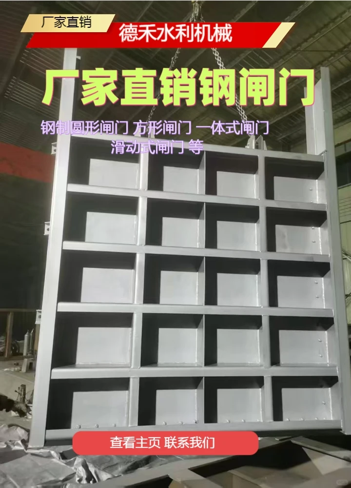 德禾电闸门品牌保障