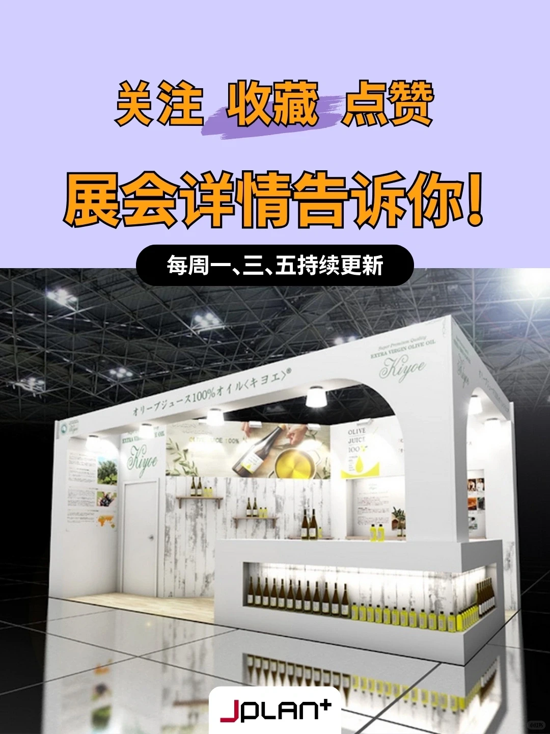 2024日本食品饮料展会信息全攻略!全国篇 ?