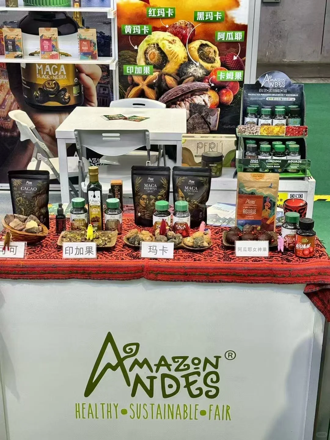 ?进博会㊙️钰程携手秘鲁超级食品登陆中国?