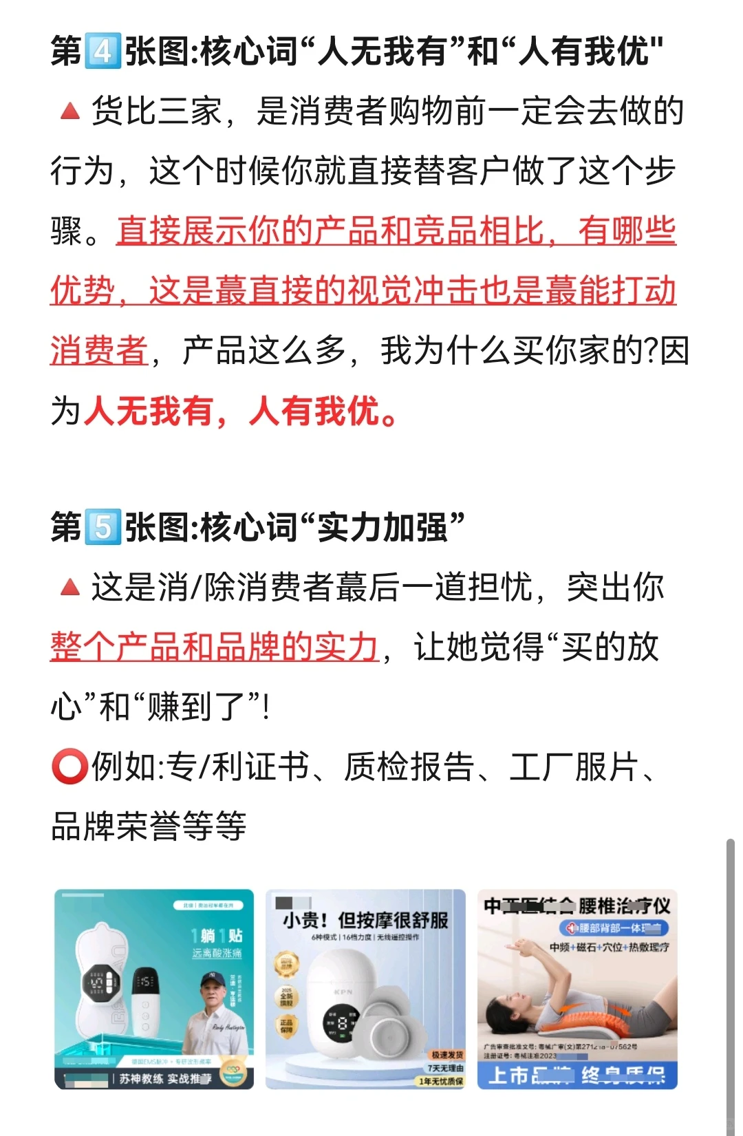 其实淘宝做久了，会爆的主图无非就是这特点