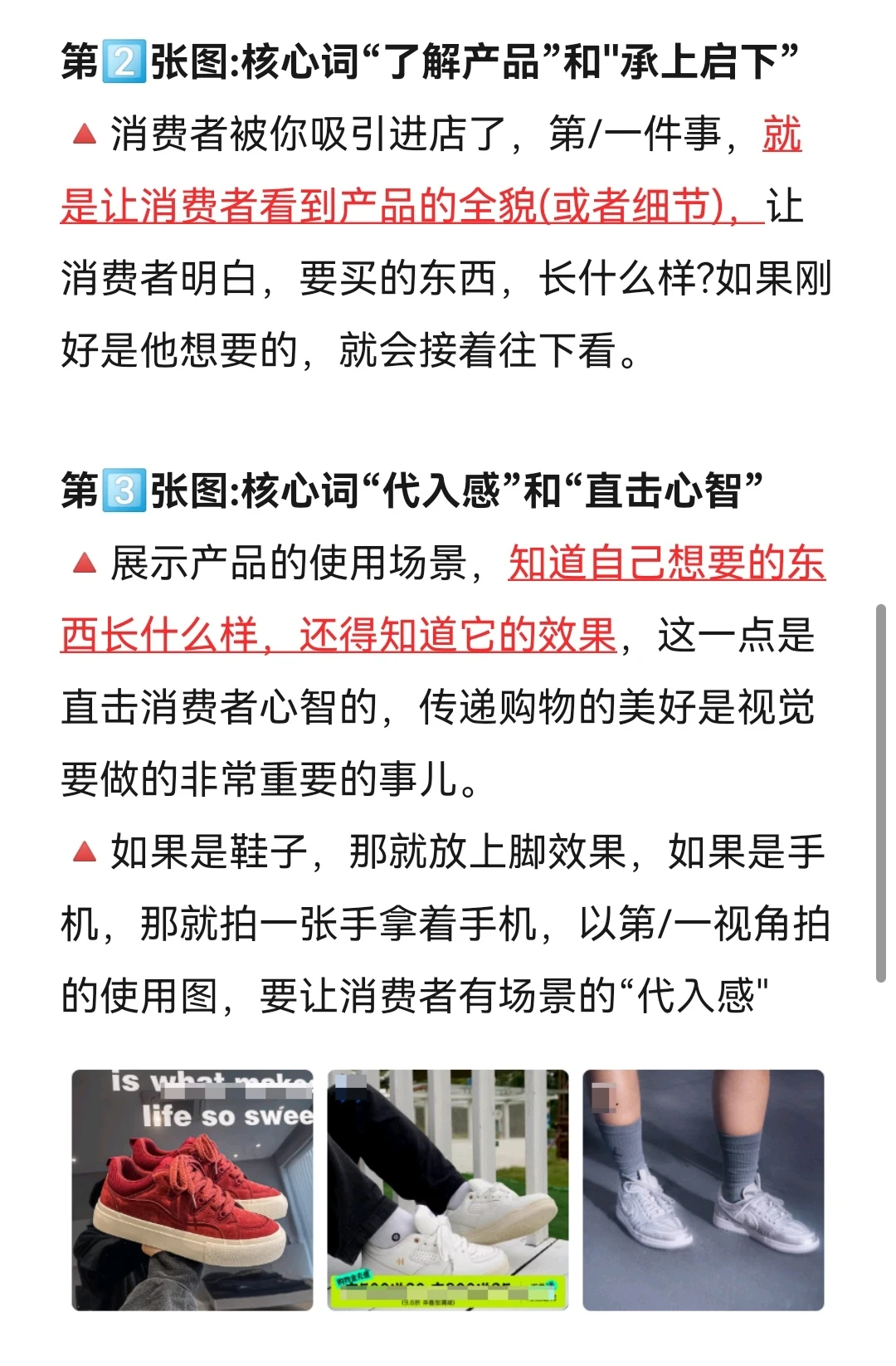 其实淘宝做久了，会爆的主图无非就是这特点