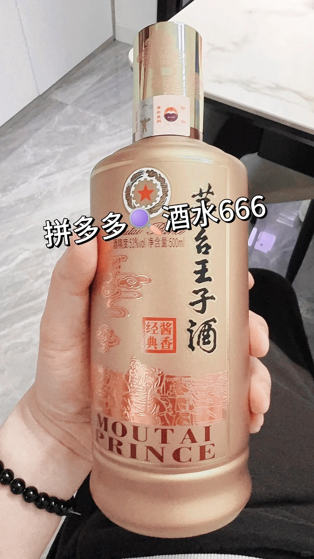 购买白酒必看百补好价闭眼入