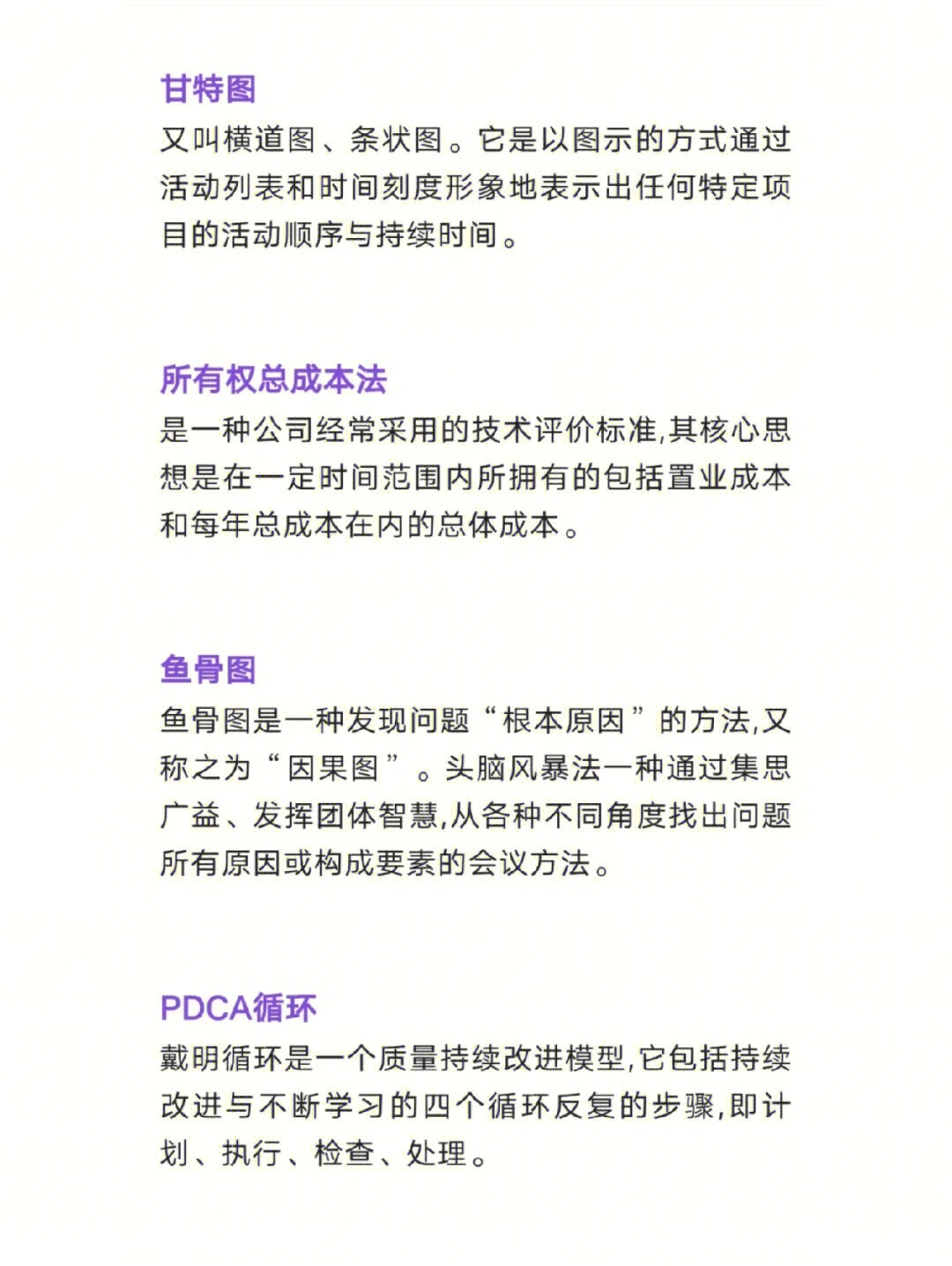 28个采购管理工具，你了解几个