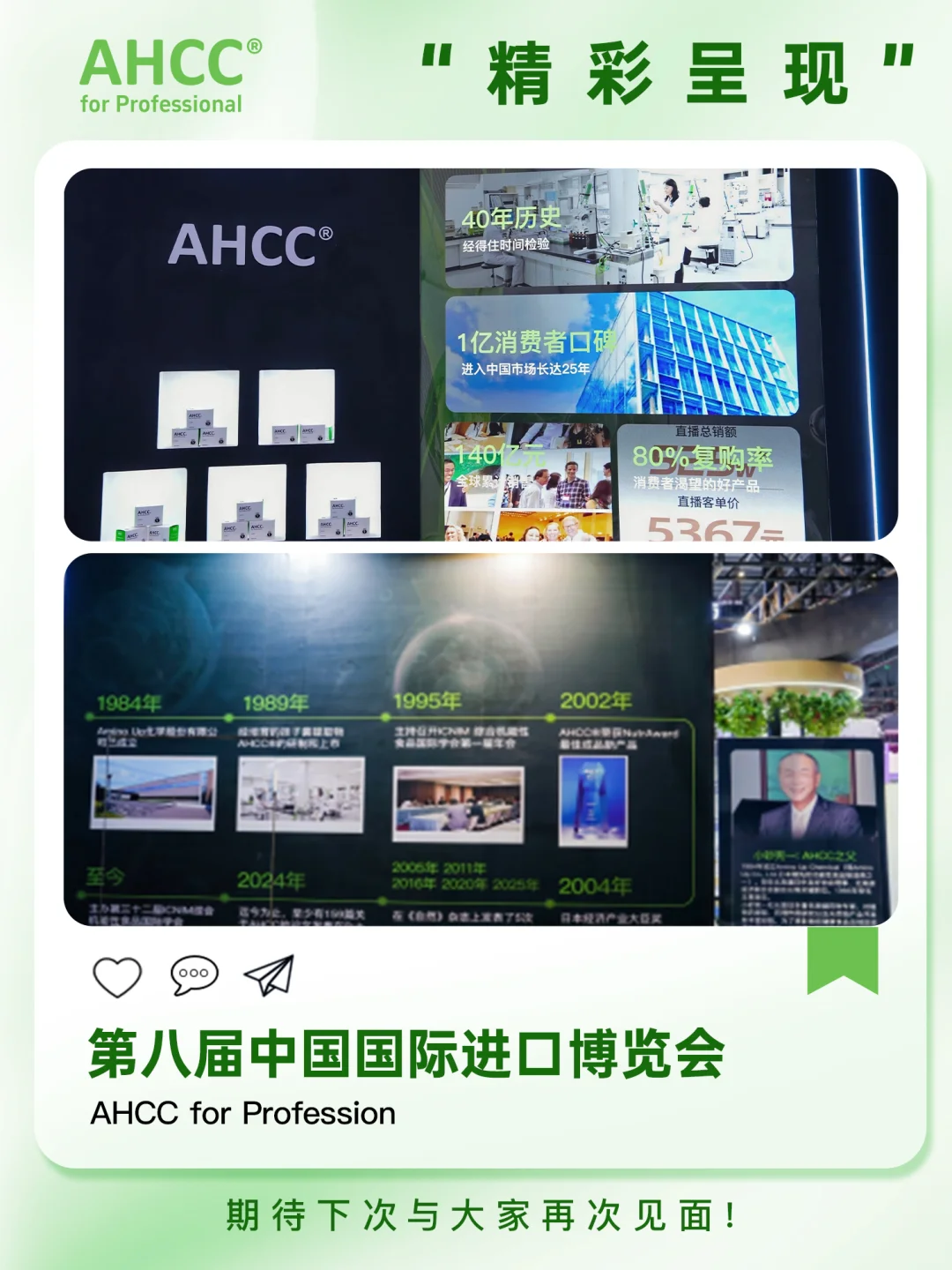 第八届中国国际进口博览会圆满收官