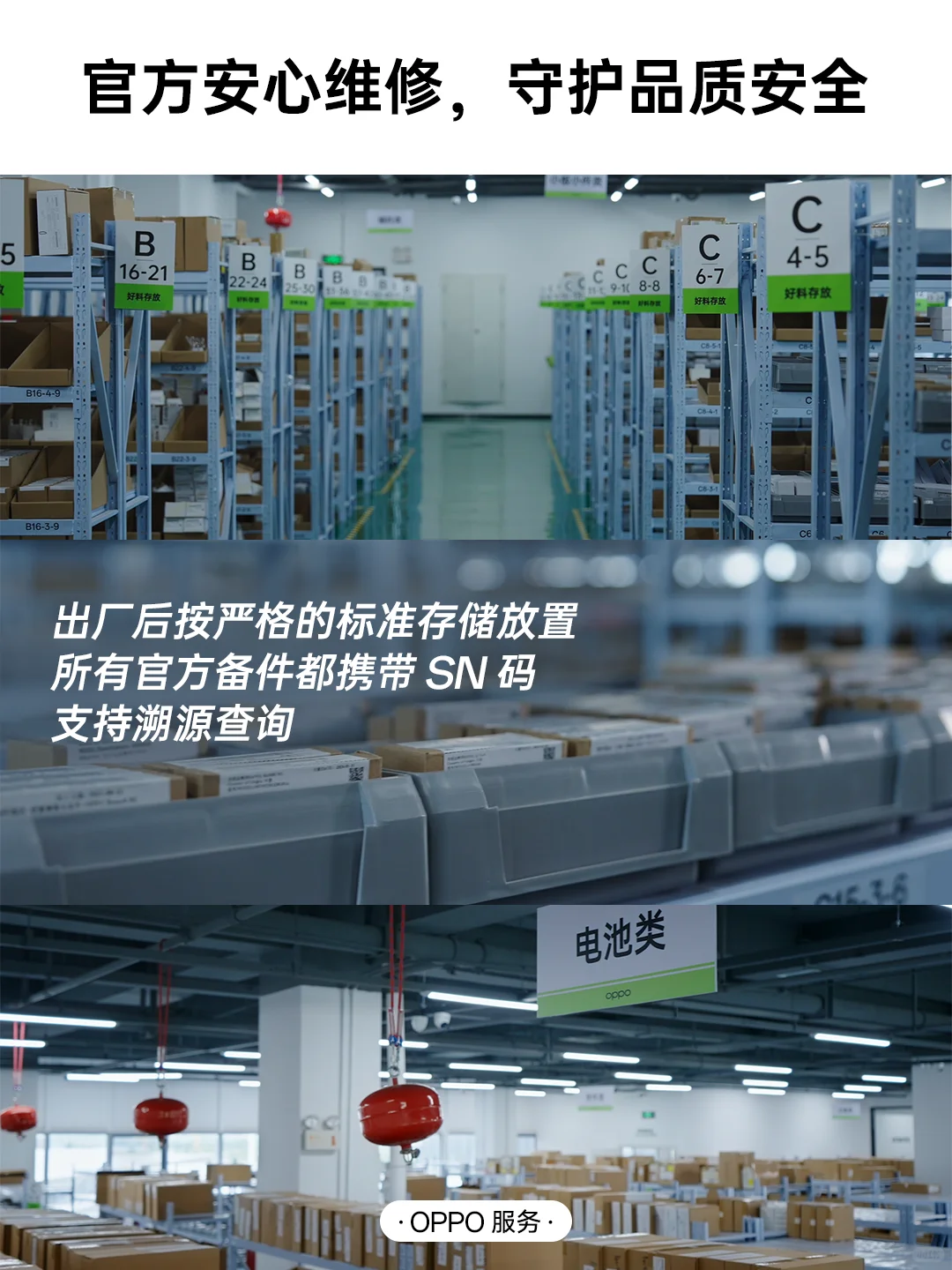 来看看OPPO的品质生产线?