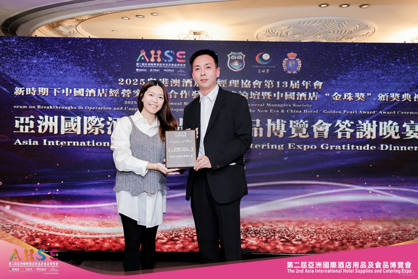 亚洲国际酒店用品及食品答谢晚宴?