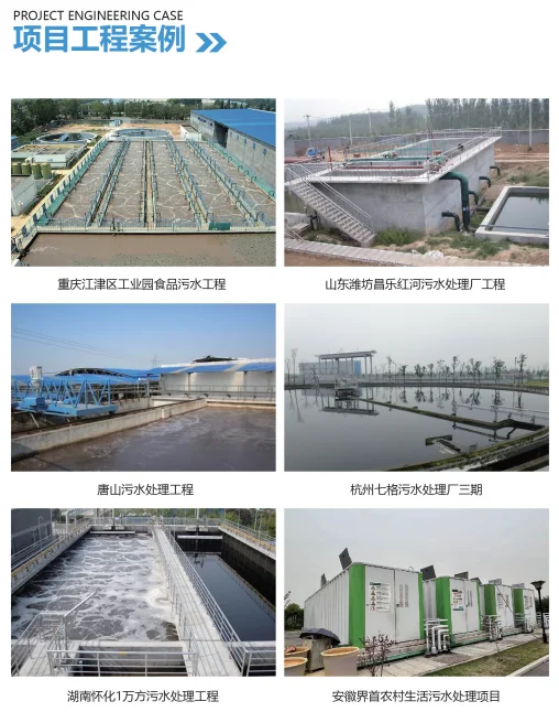 山东大洋环保设备有限公司