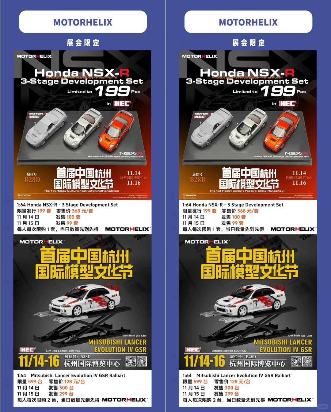 ?胶佬集结，杭州模力全开！