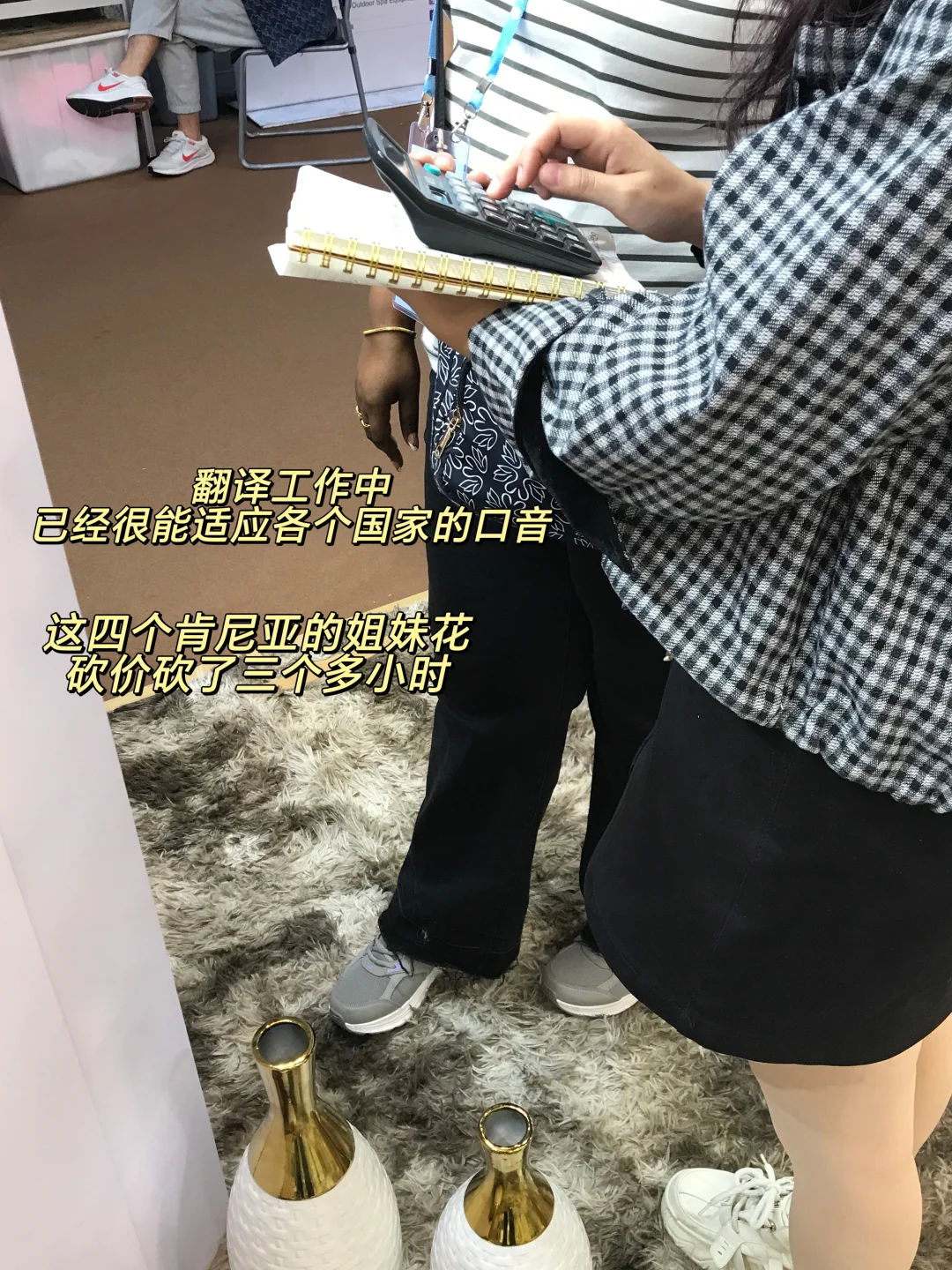 广交会翻译任务完成！！