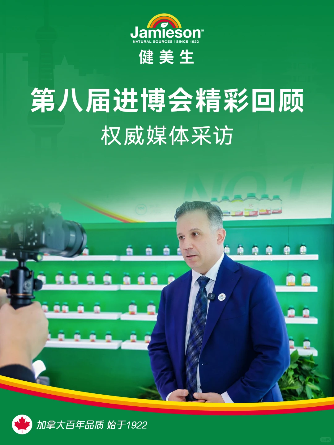 健美生进博会首秀，护航健康新未来