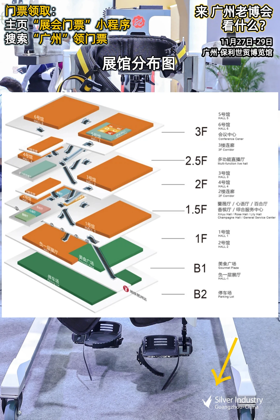 SIC广州老博会门票领取倒计时【逛展攻略】