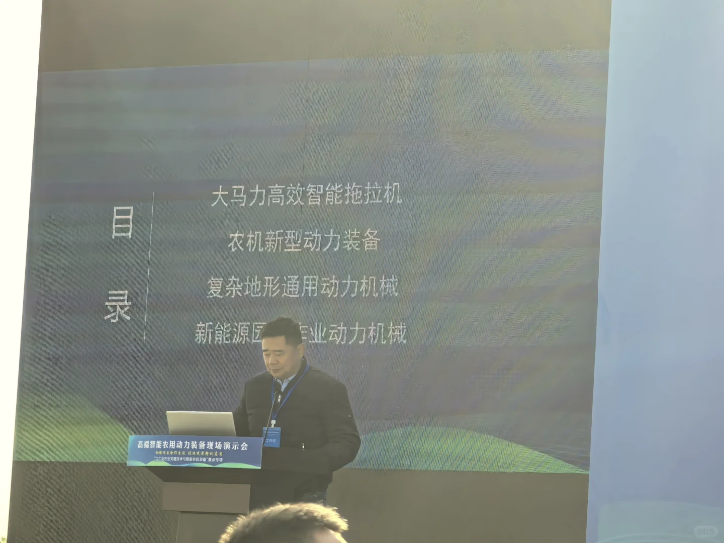 高端智能农用动力装备现场演示会