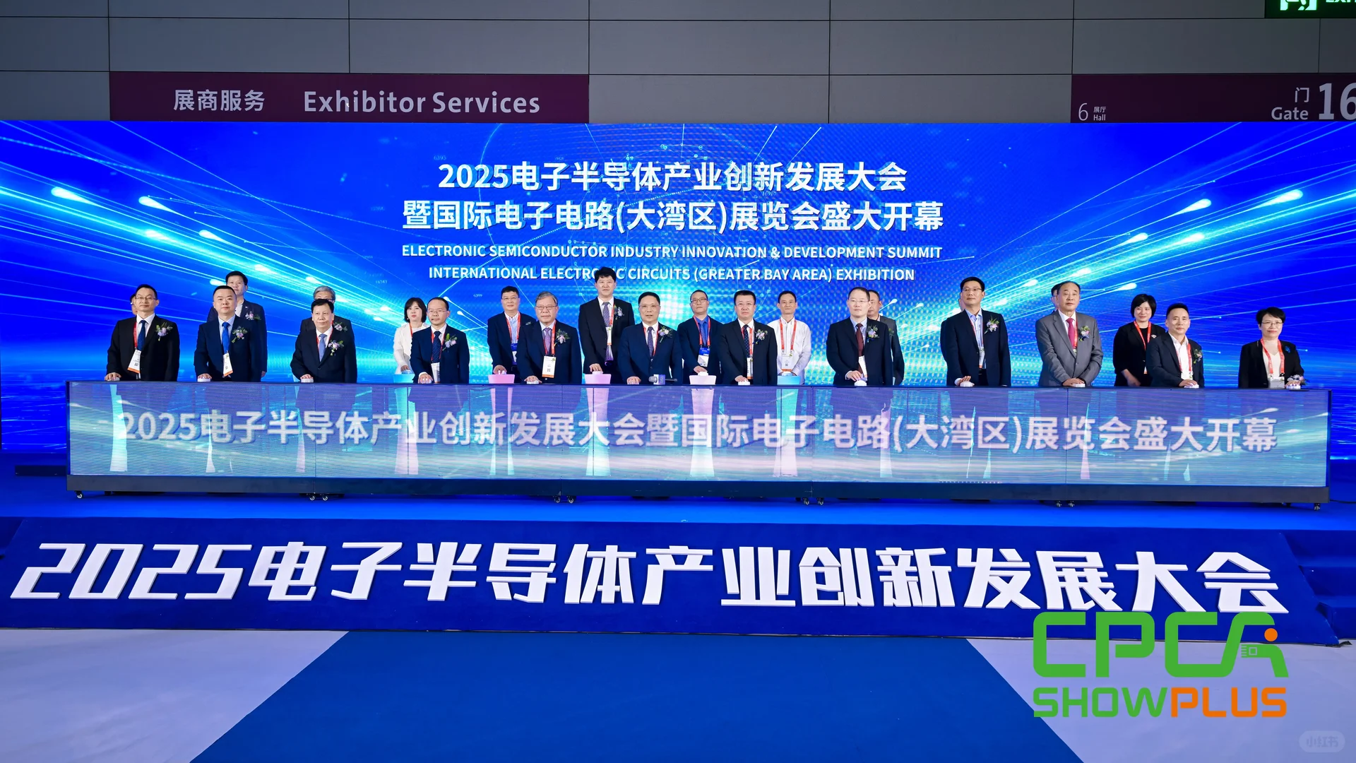 2026CPCA国际电子电路大湾区展览会!