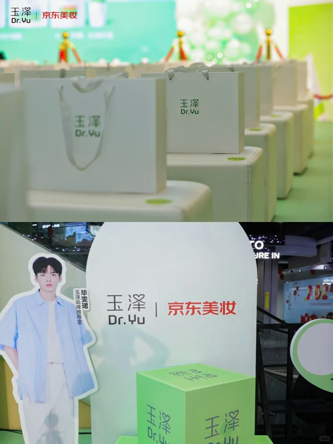 活动策划丨玉泽天津新品发布会