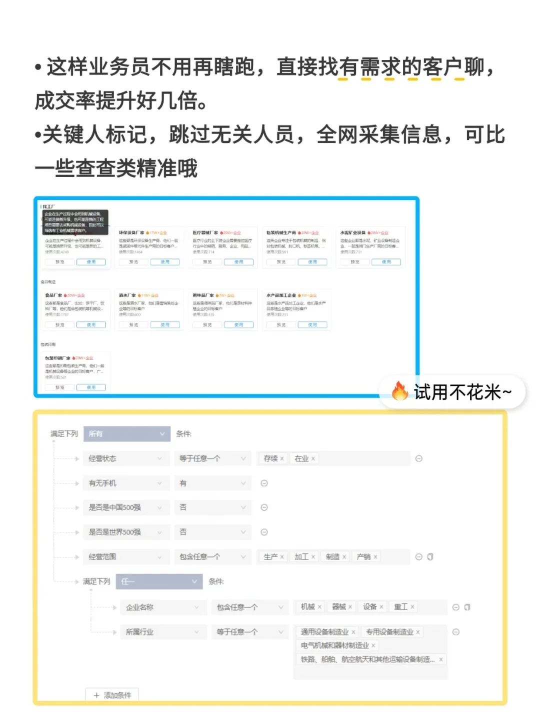 机械设备厂家这样找采购都是高需求