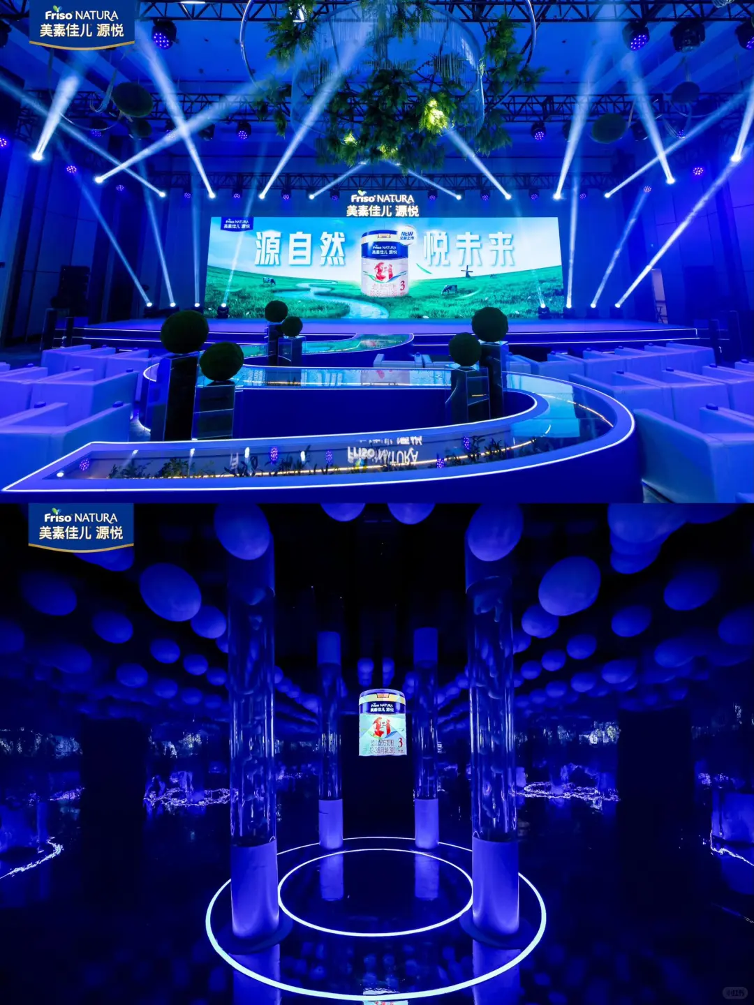 舞台搭建策划丨美素佳儿新品发布会