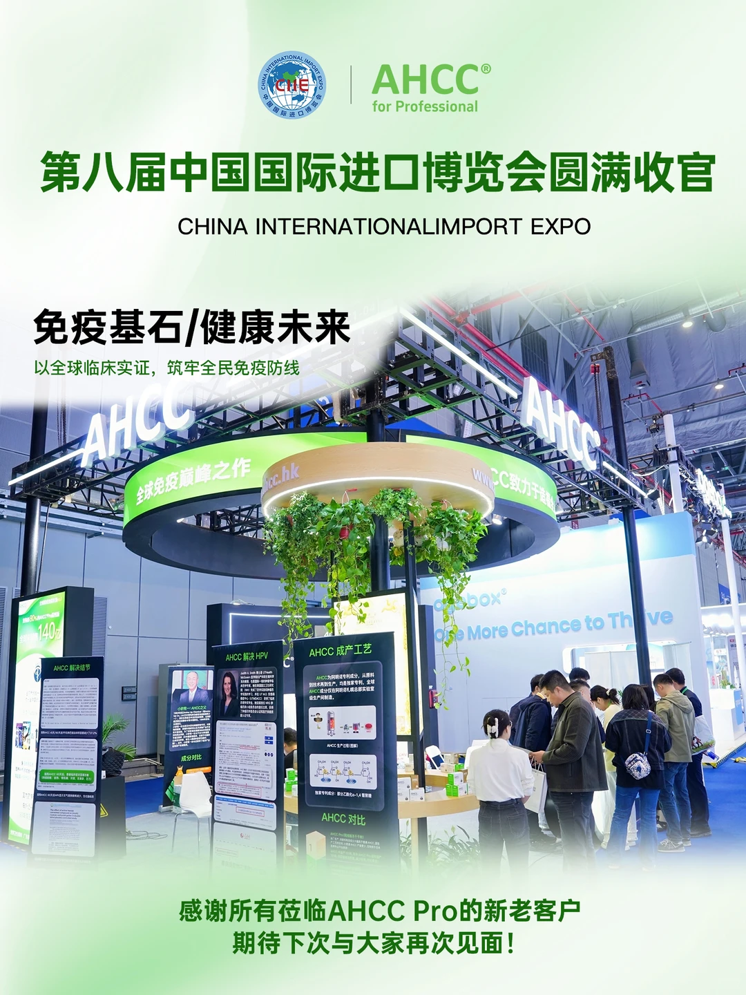 第八届中国国际进口博览会圆满收官