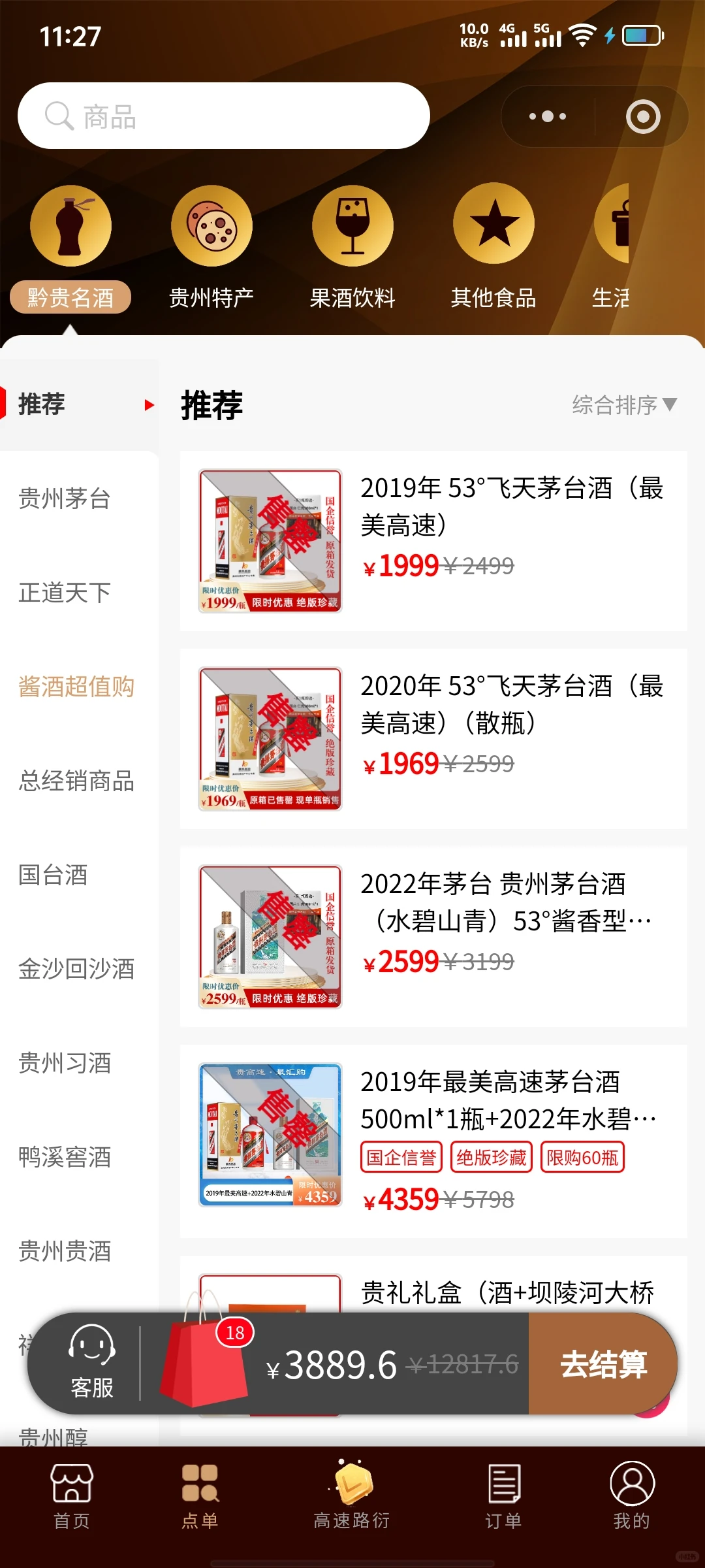 错过的的朋友看这里！