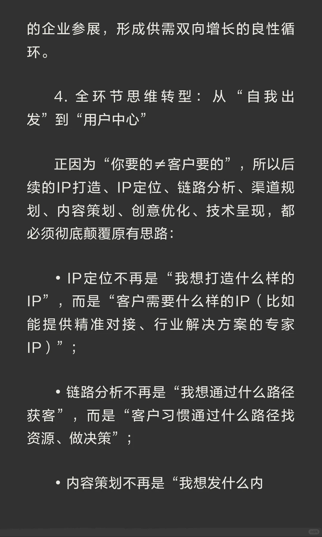 你发布的内容不是客户想看的