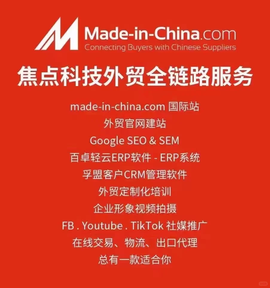 #广交会你打卡了吗