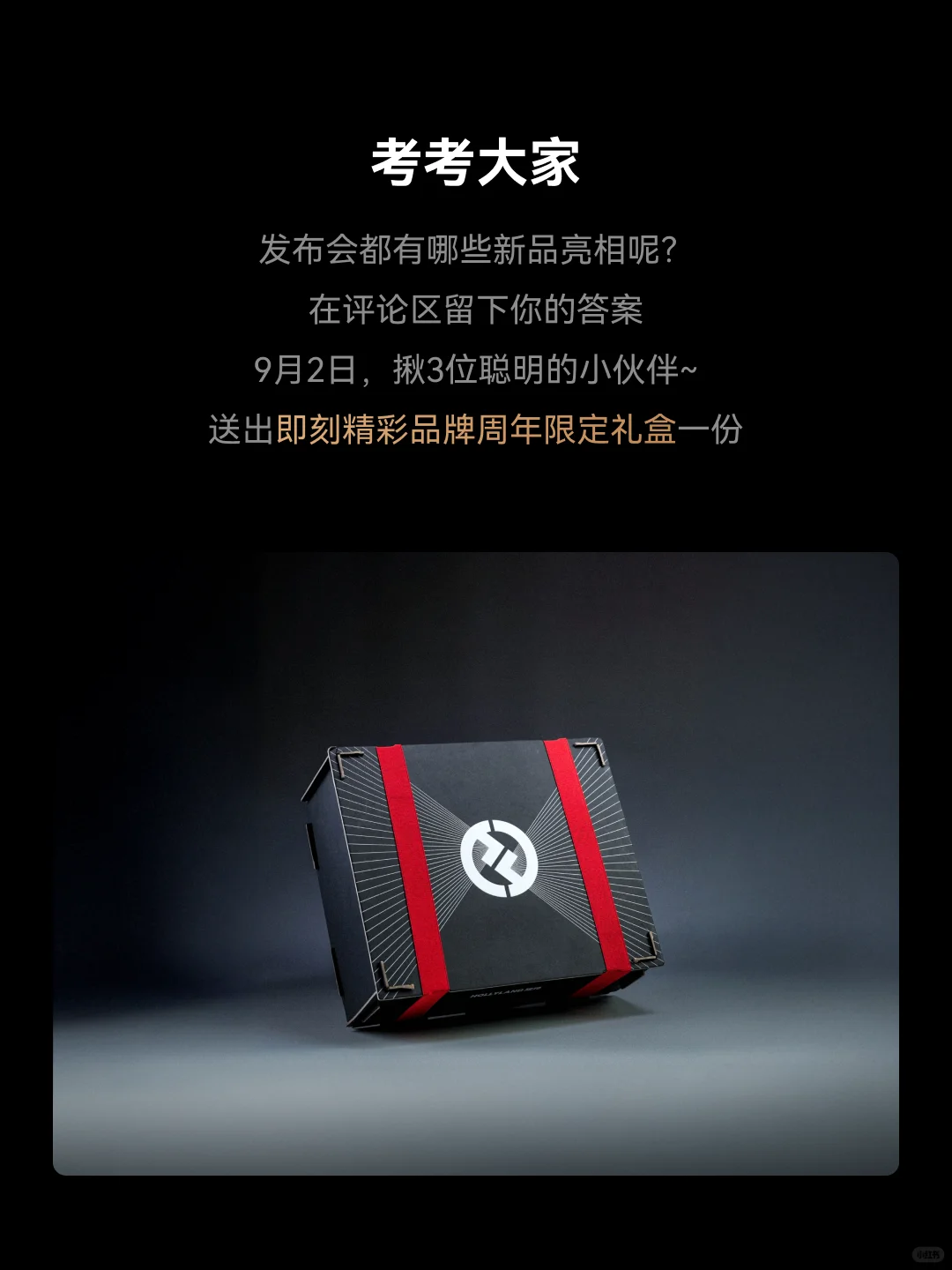 内有?～即刻精彩！不见不散?