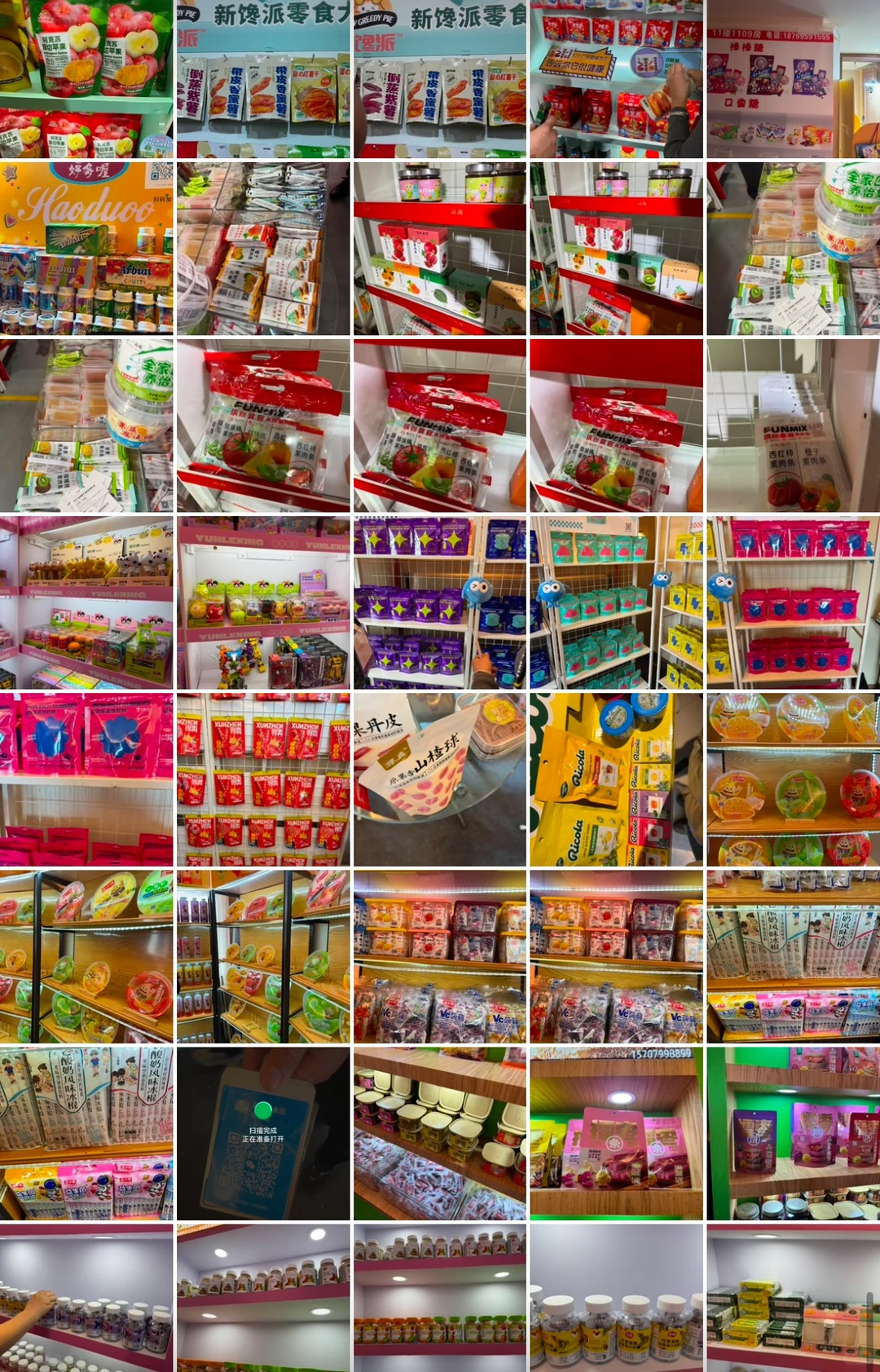 糖酒会零食?能随便拿了