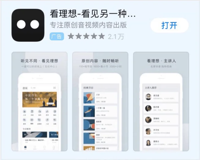 提高审美能力｜手机必备九个艺术类App