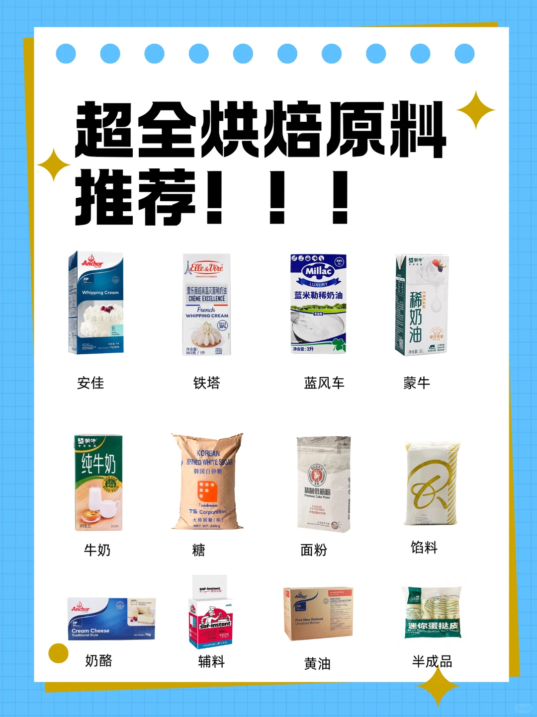 杭州烘焙党冲！ 30 年老牌供应商超靠谱✅